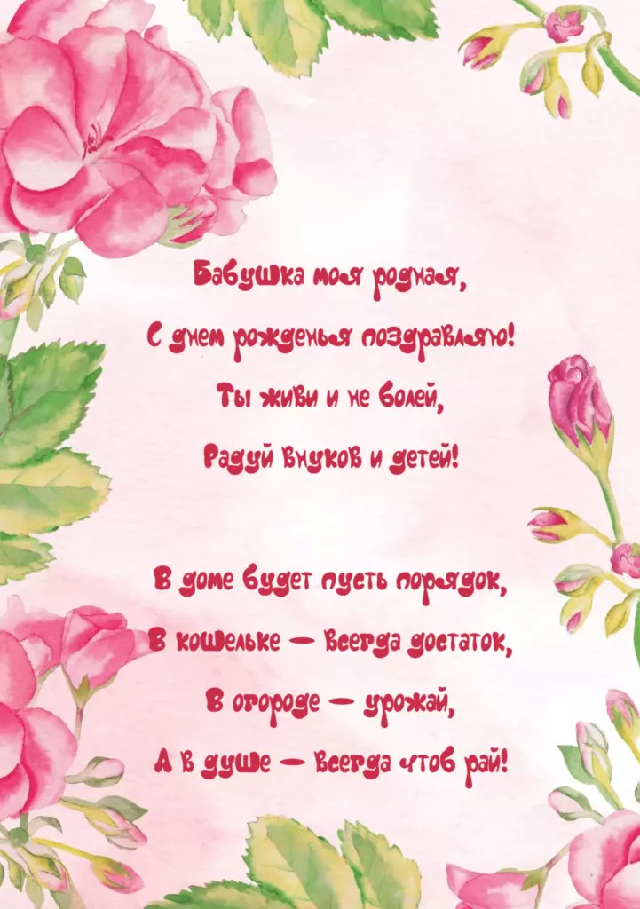 Открытка