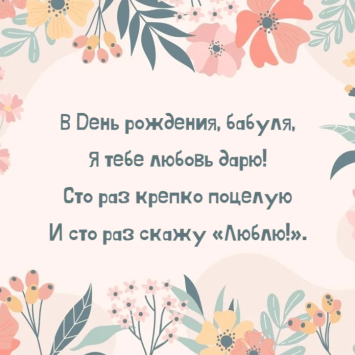 Открытка