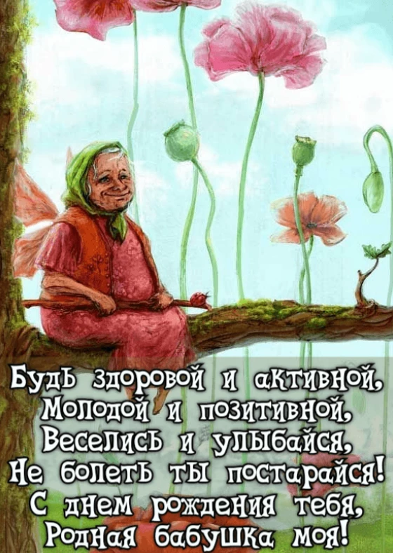 Открытка