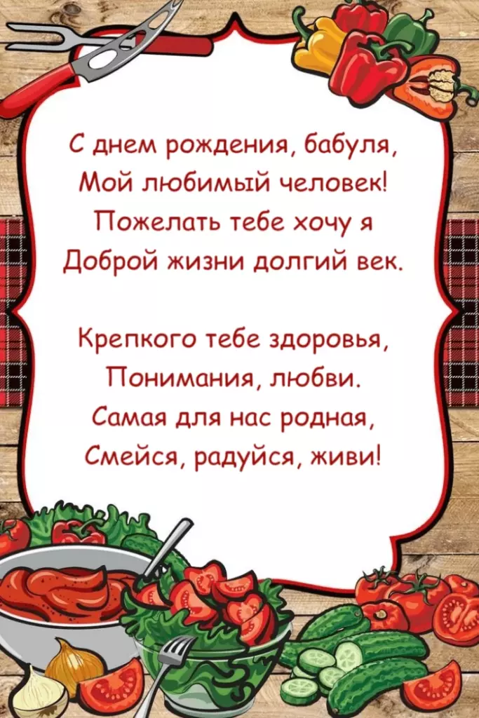 Открытка