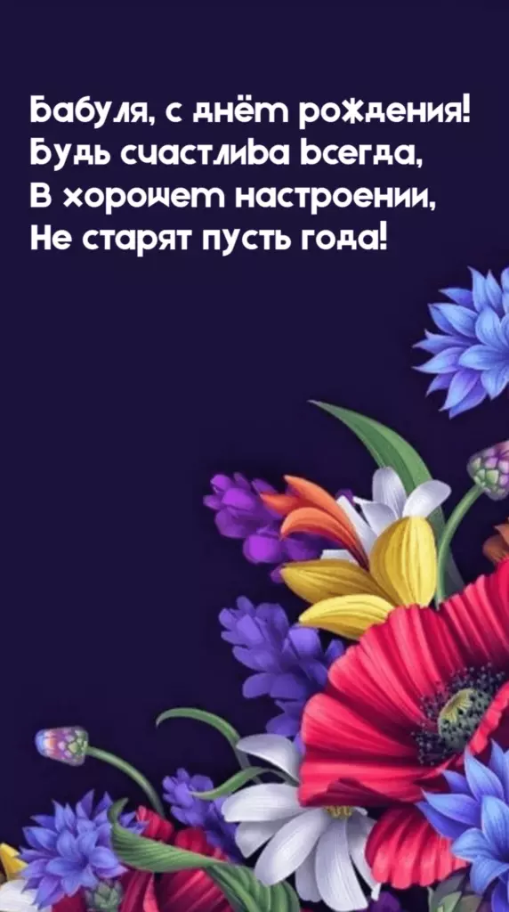 Открытка