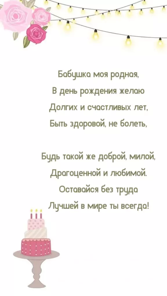 Открытка