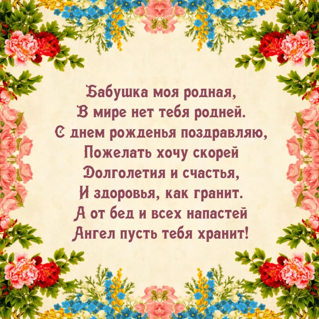 Открытка