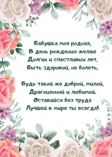 Открытка