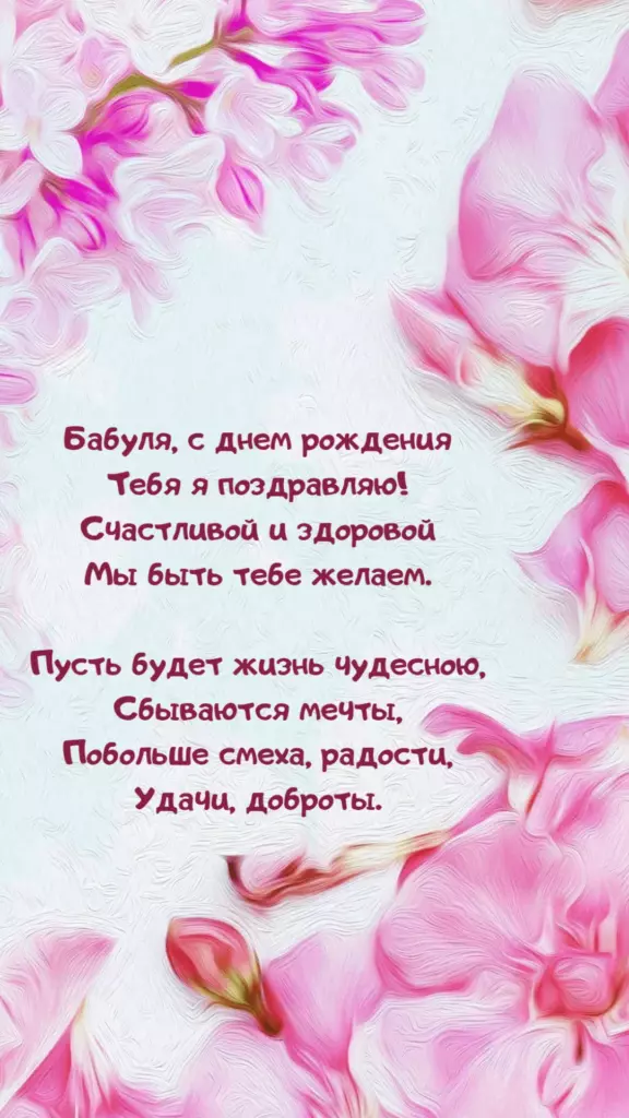 Открытка