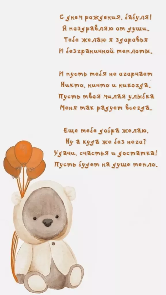 Открытка