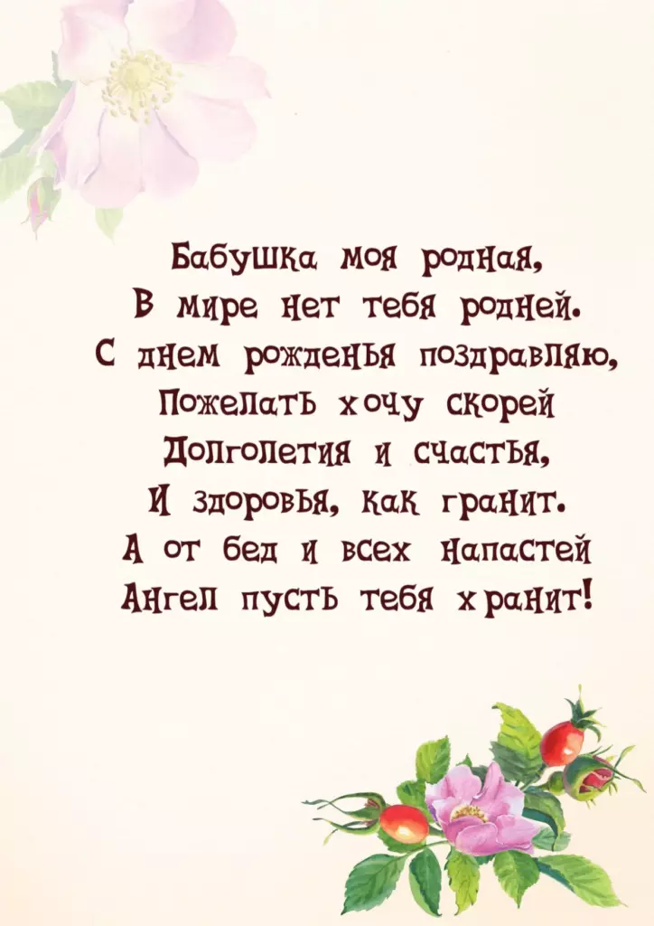 Открытка