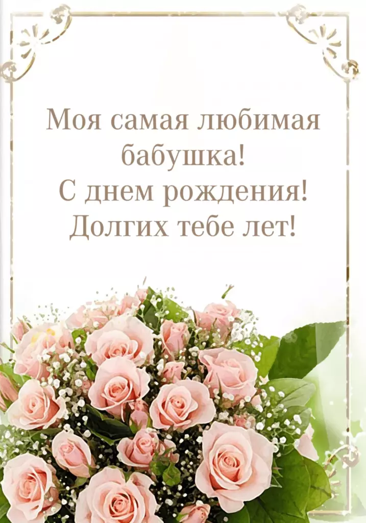Открытка