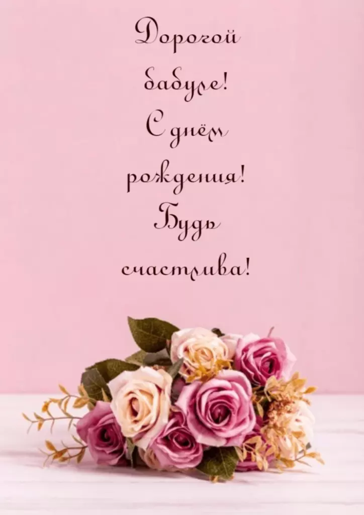 Открытка