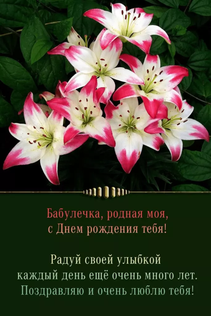 Открытка