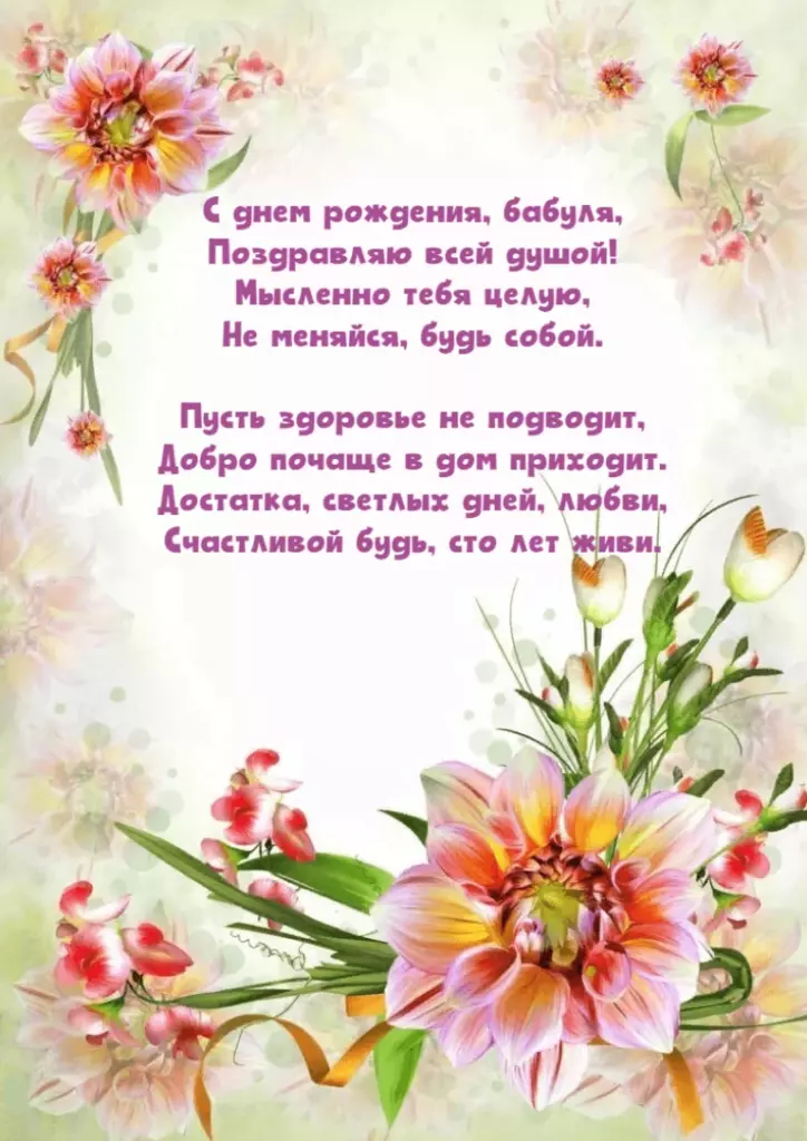 Открытка