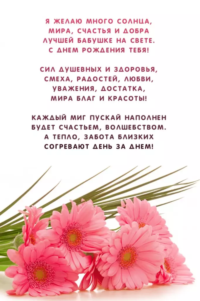Открытка