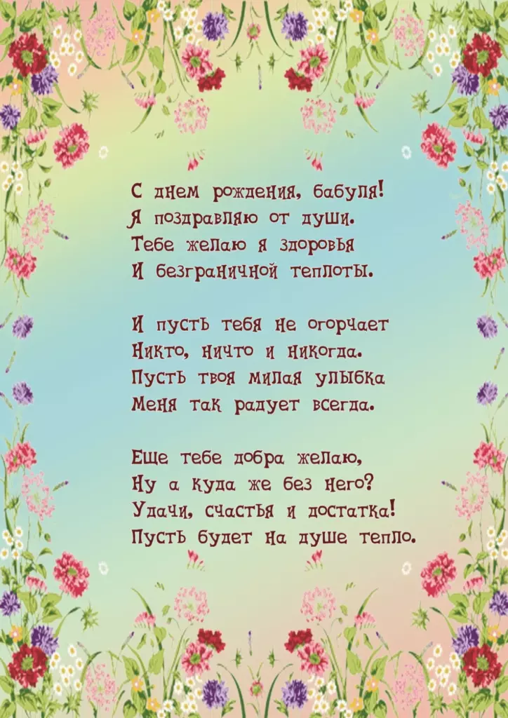 Открытка