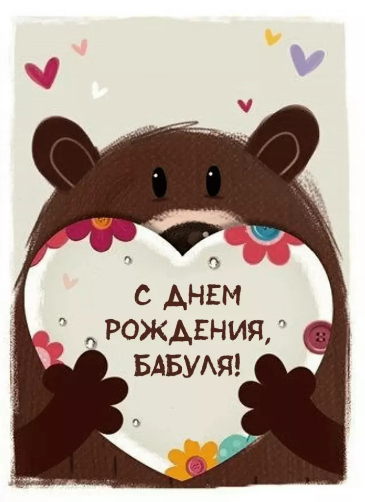 Открытка