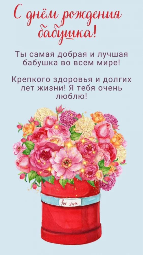 Открытка