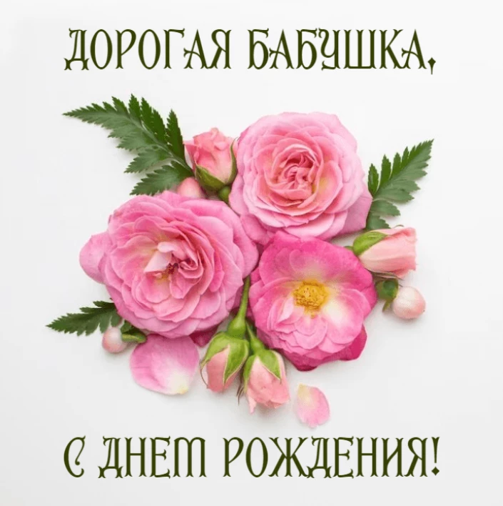 Открытка