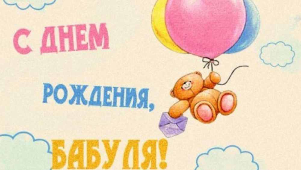 Открытка