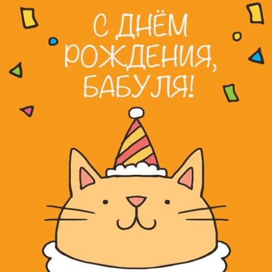 Открытка