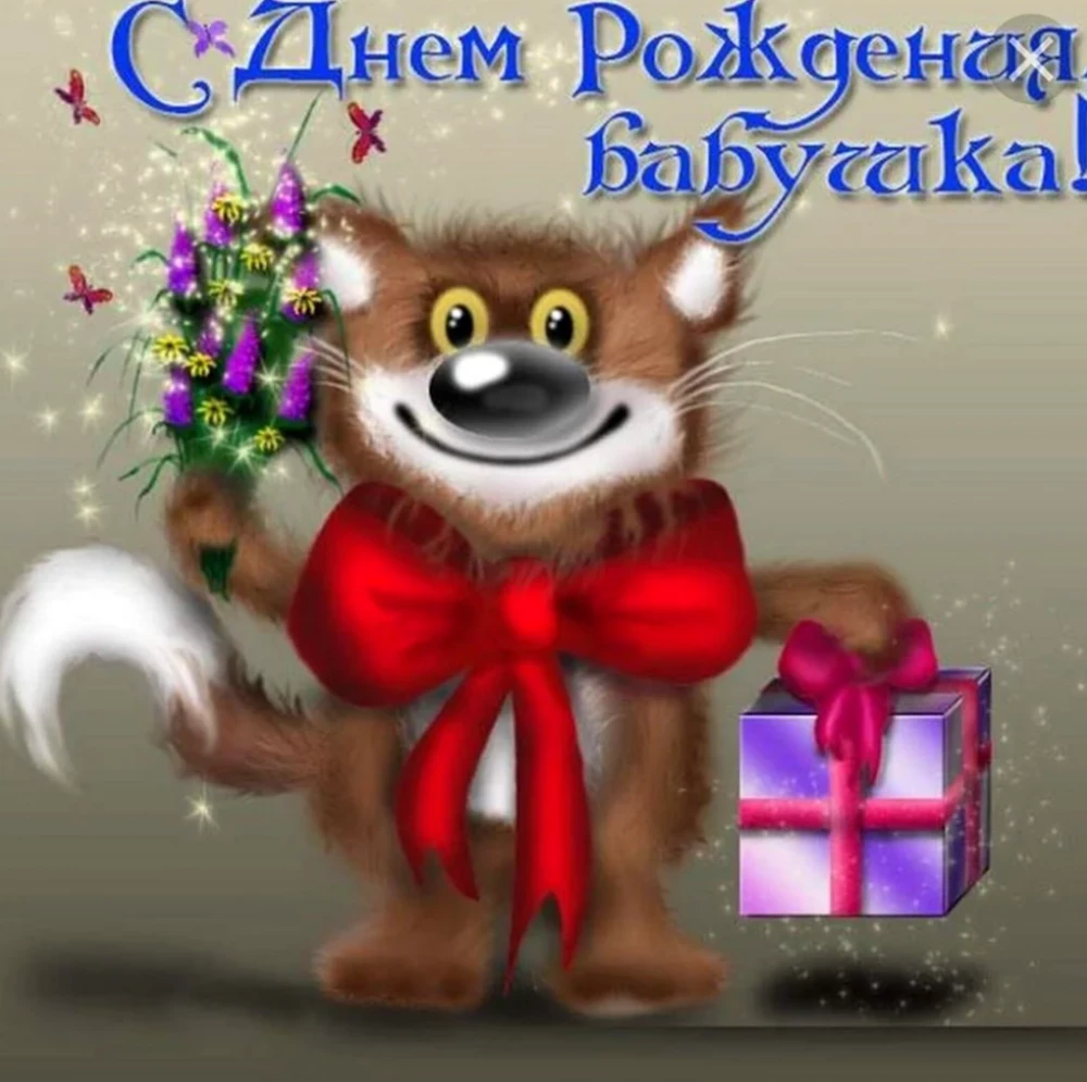 Открытка