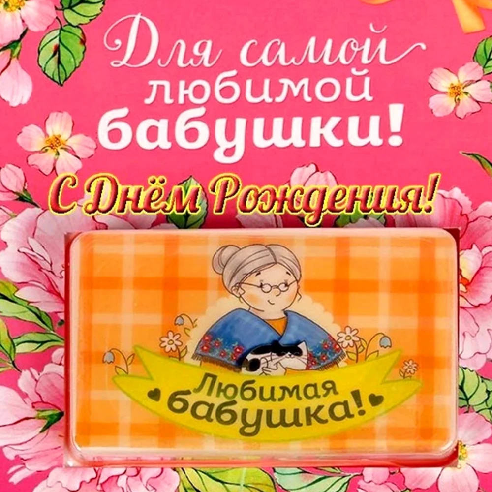 Открытка