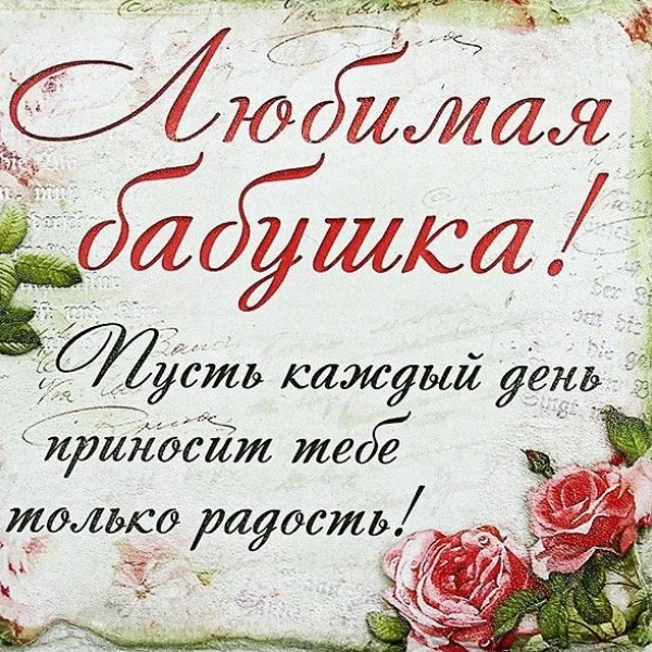 Открытка