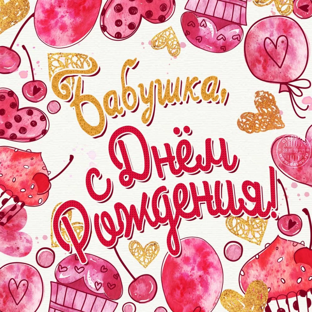 Открытка