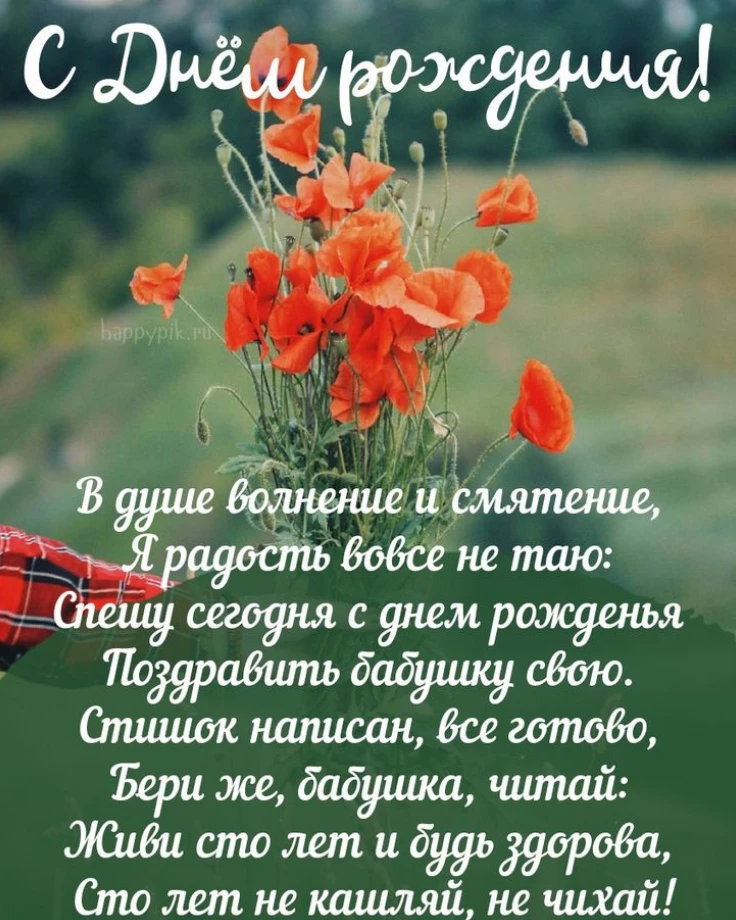 Открытка