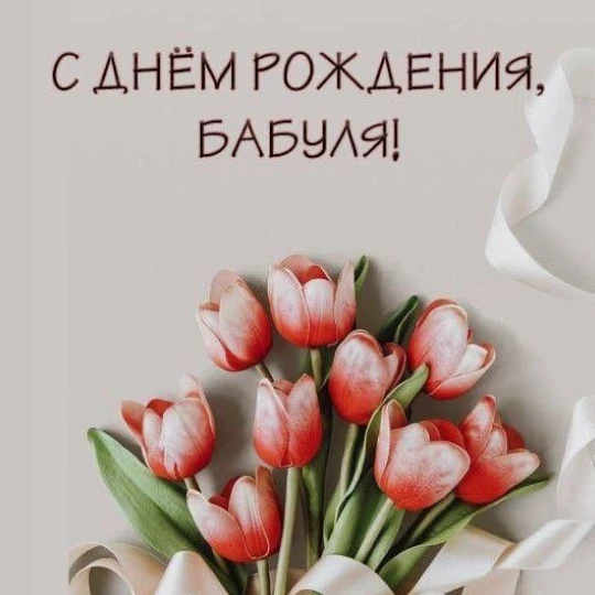Открытка