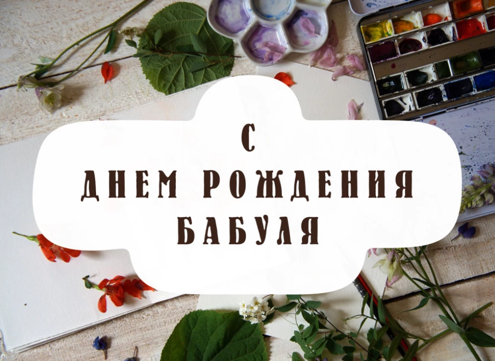 Открытка