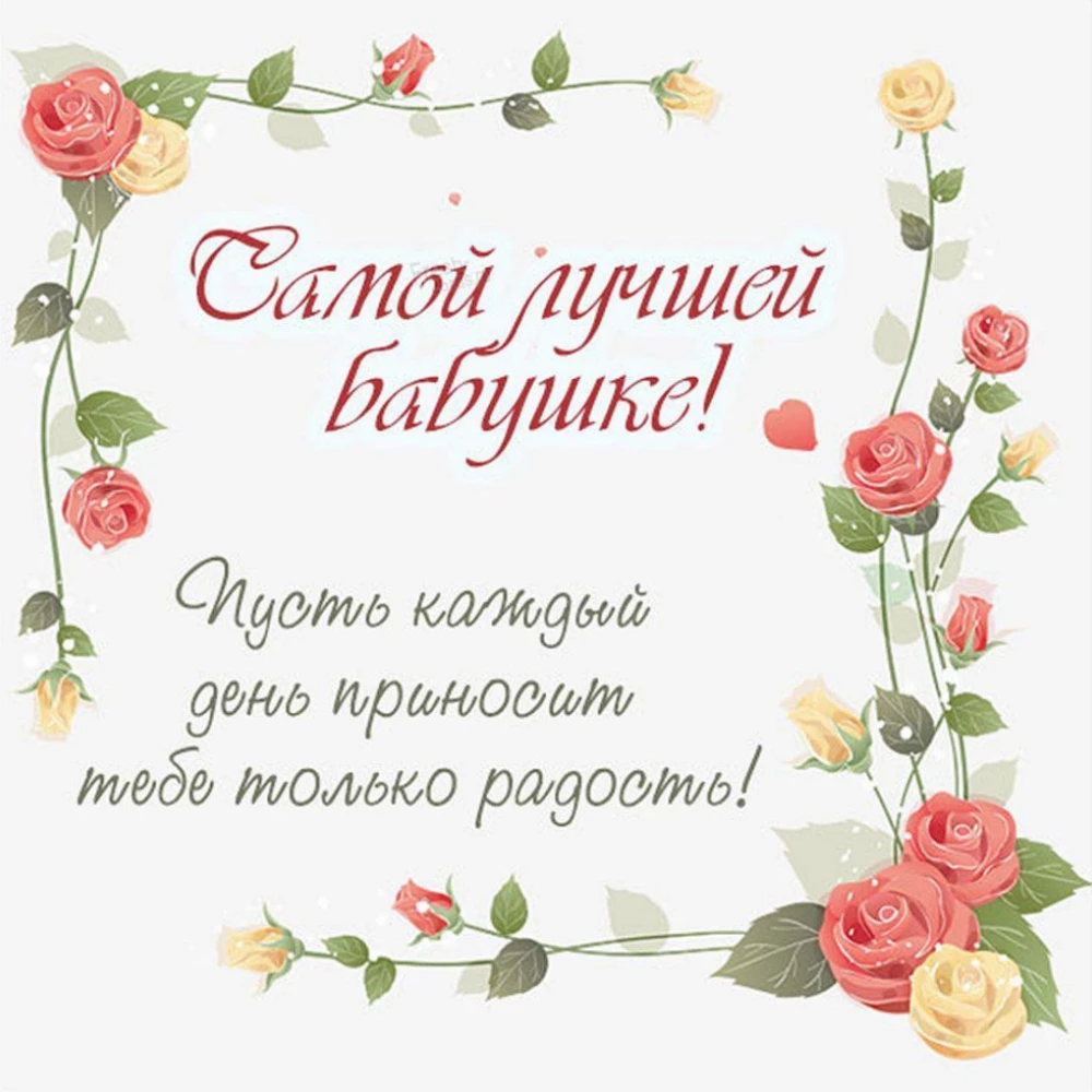 Открытка