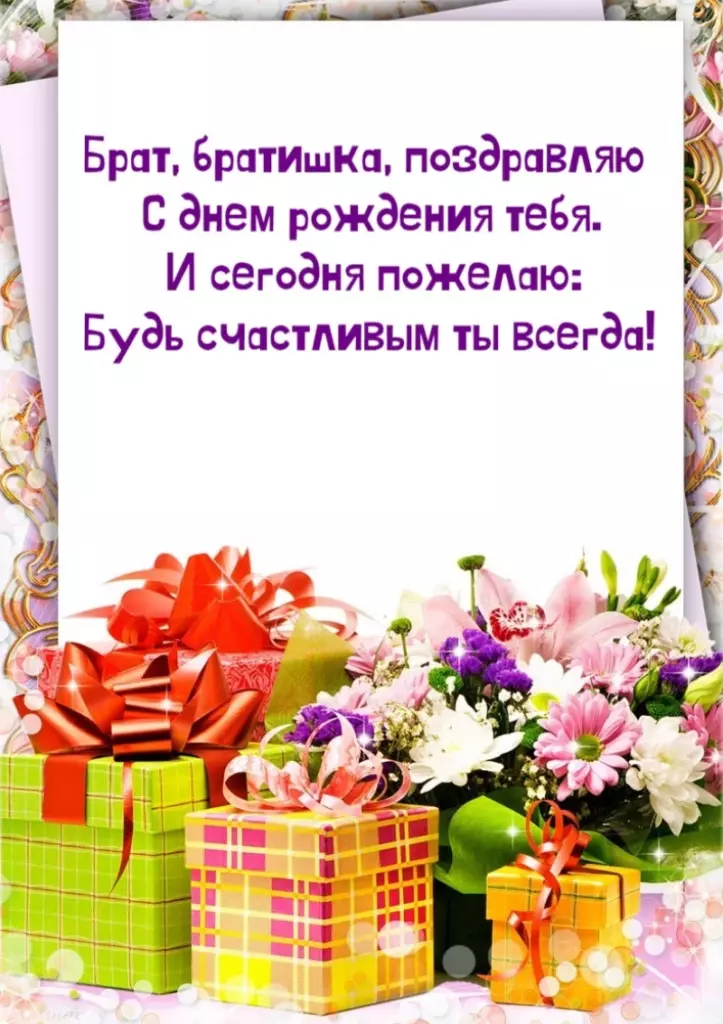 Открытка