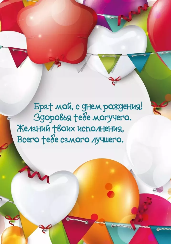 Открытка