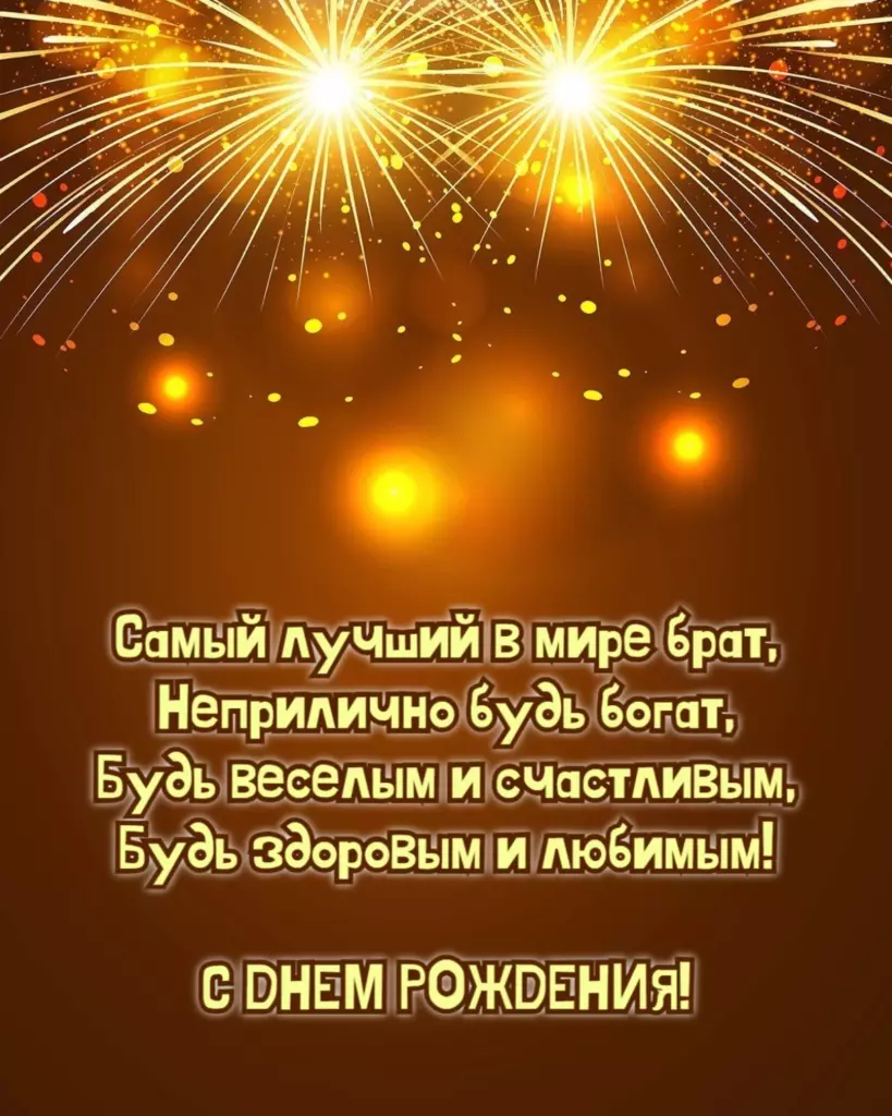 Открытка