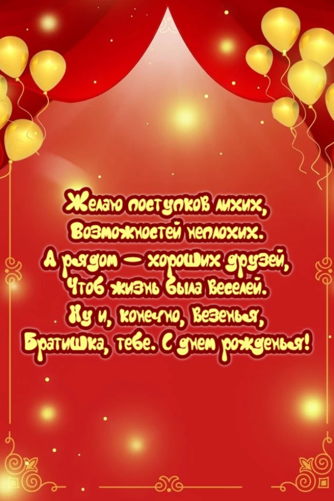 Открытка