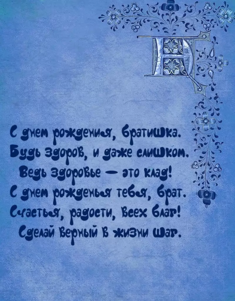 Открытка