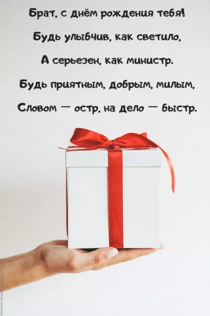 Открытка