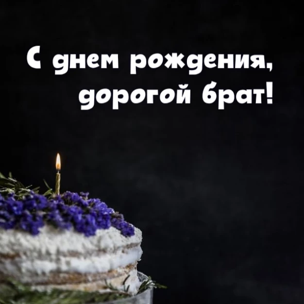 Открытка