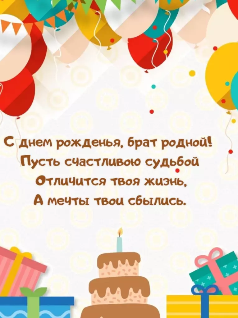 Открытка