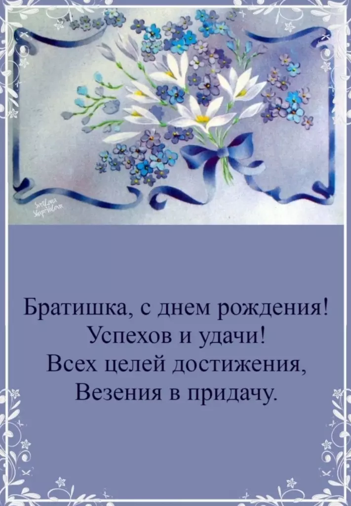 Открытка