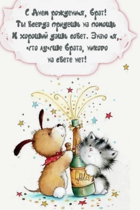 Открытка