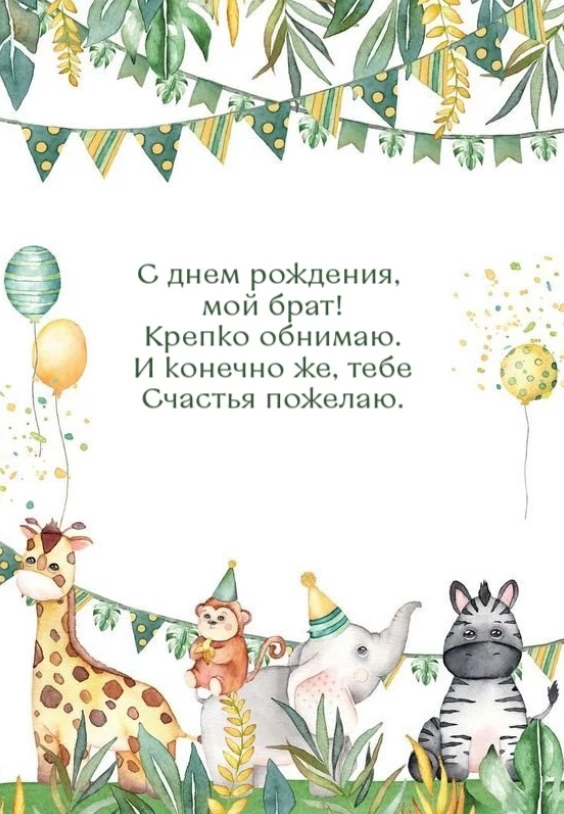 Открытка