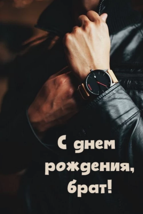 Открытка