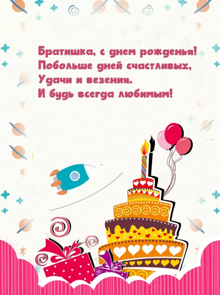 Открытка