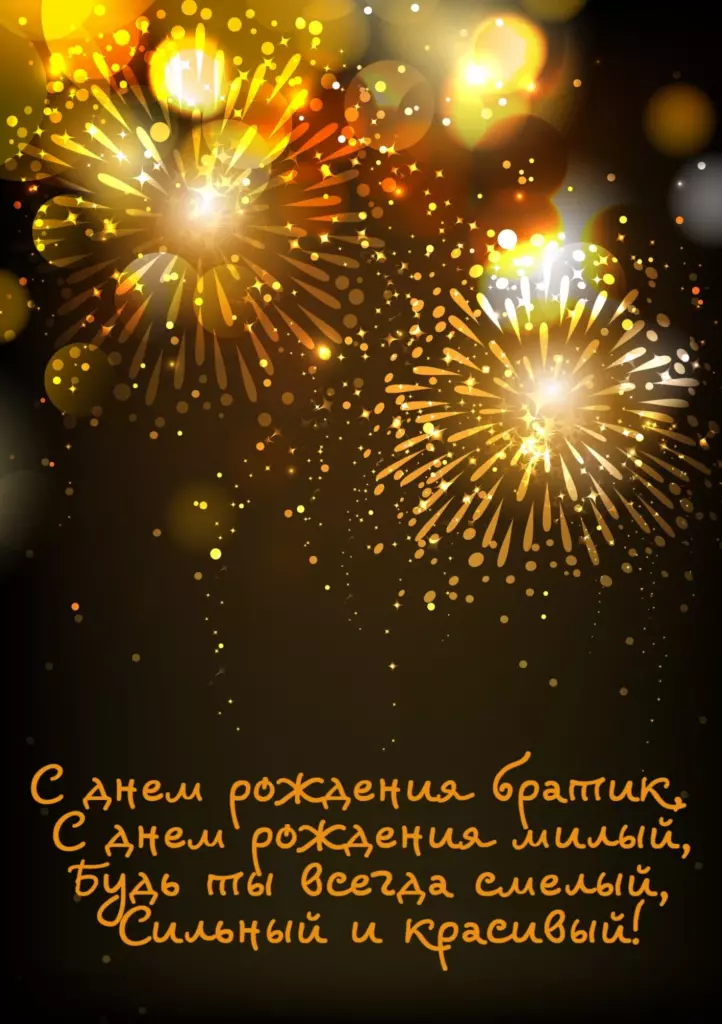Открытка