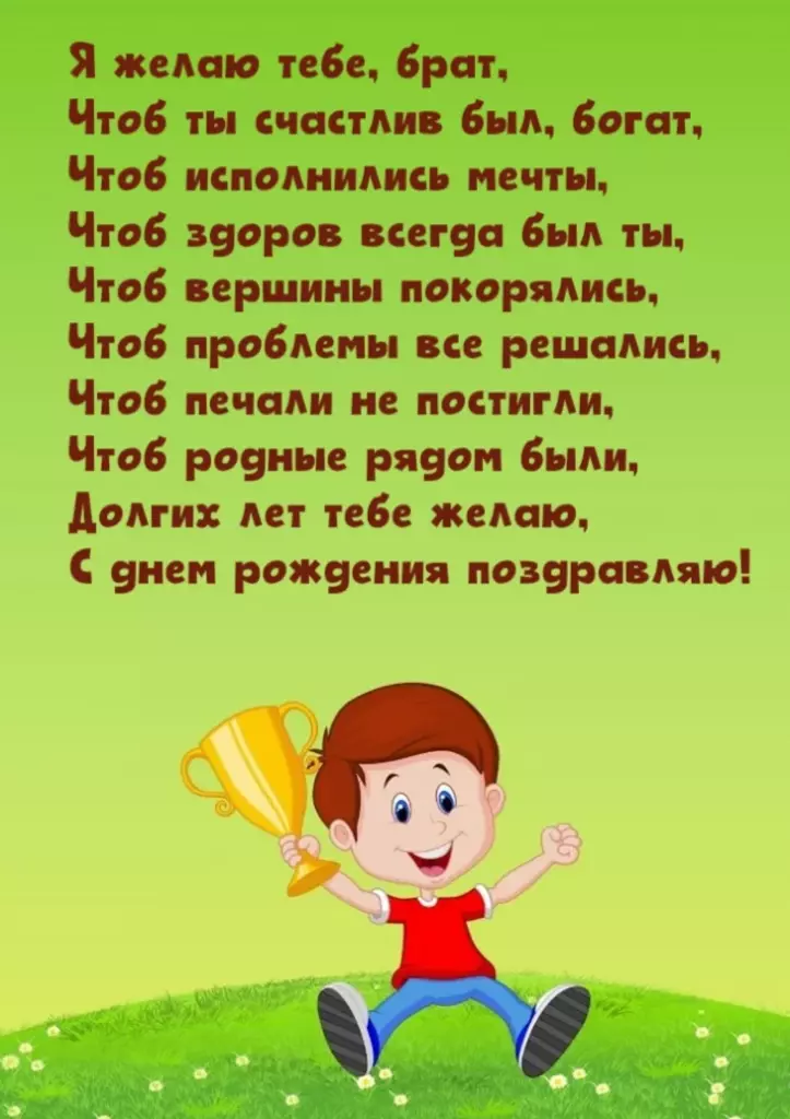 Открытка