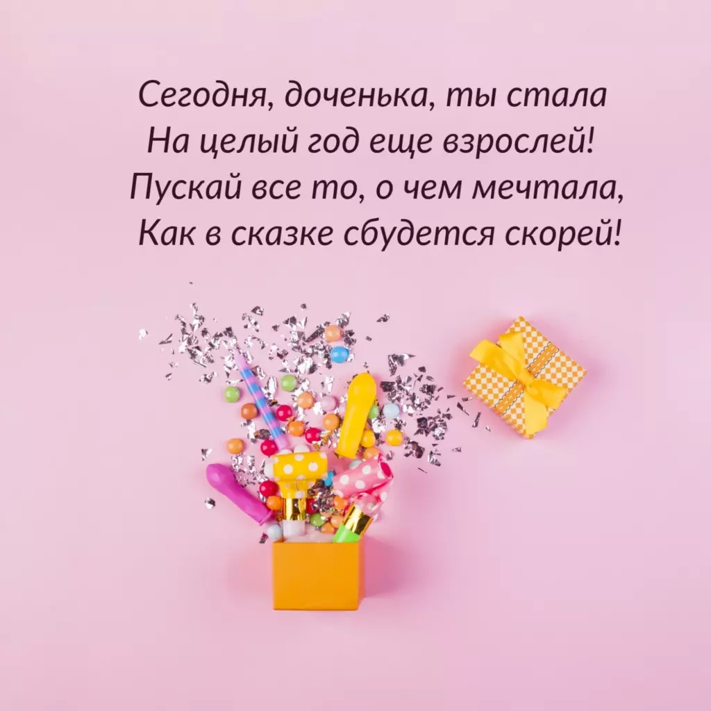 Открытка