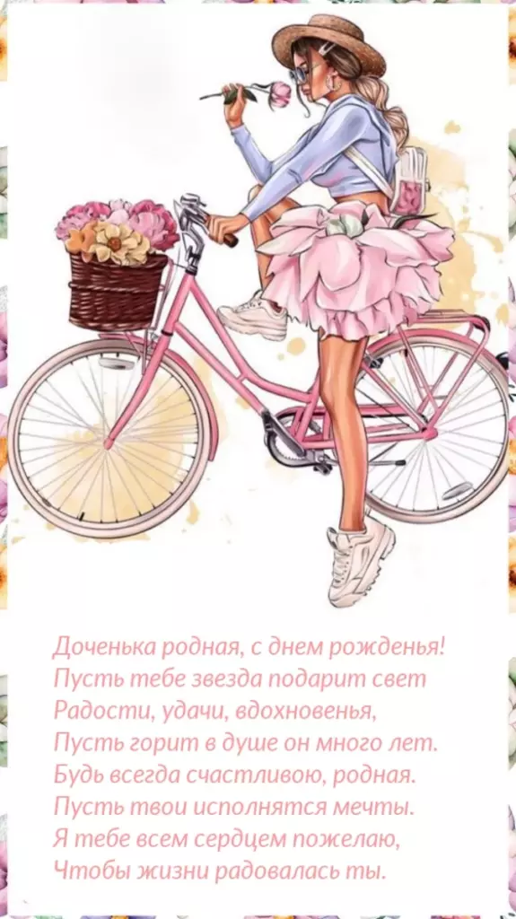 Открытка