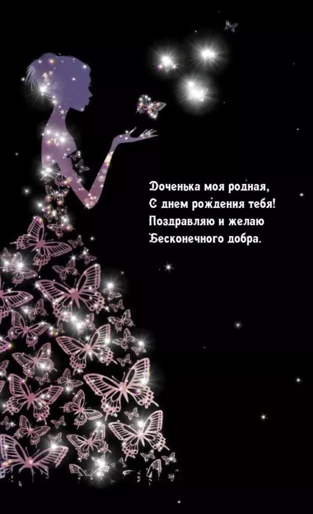 Открытка