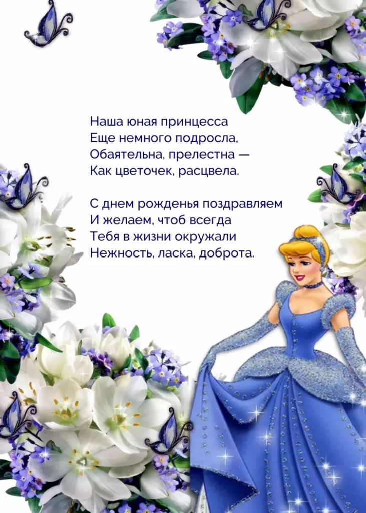 Открытка