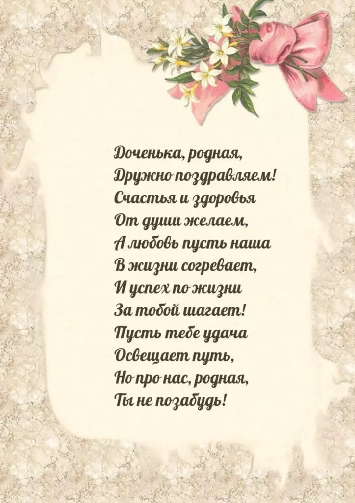 Открытка